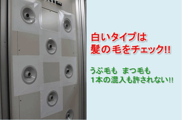 エアシャワー内のゴミを見える化 粘着シート